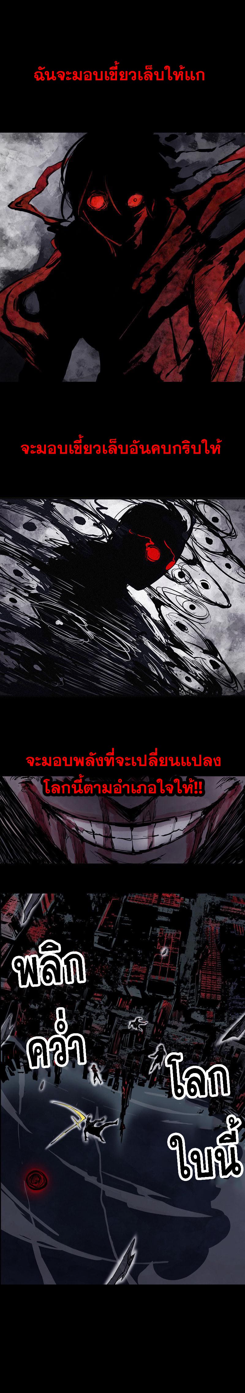 หน้ากากแห่งความจริง ตอนที่ 1 หน้า 3