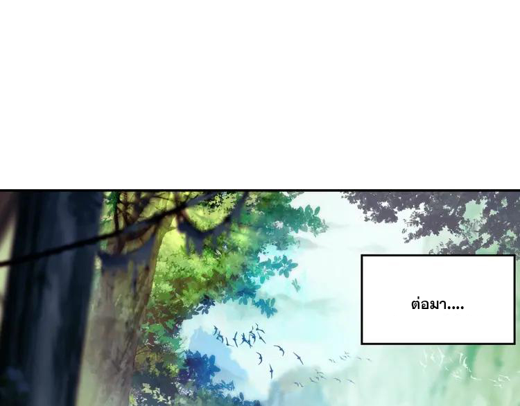 Heavenly jewel change ตอนที่ 17 หน้า 14