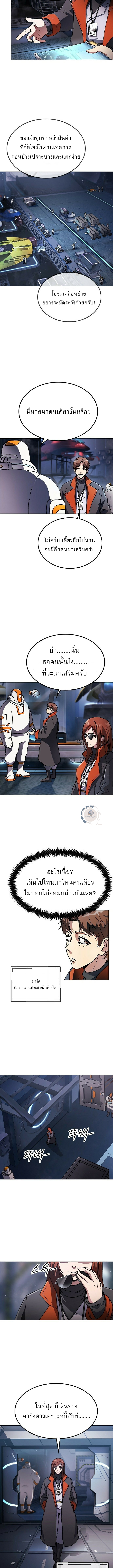 ข้าคือผู้อยู่จุดสูงสุดของใต้หล้า ตอนที่ 2 หน้า 22