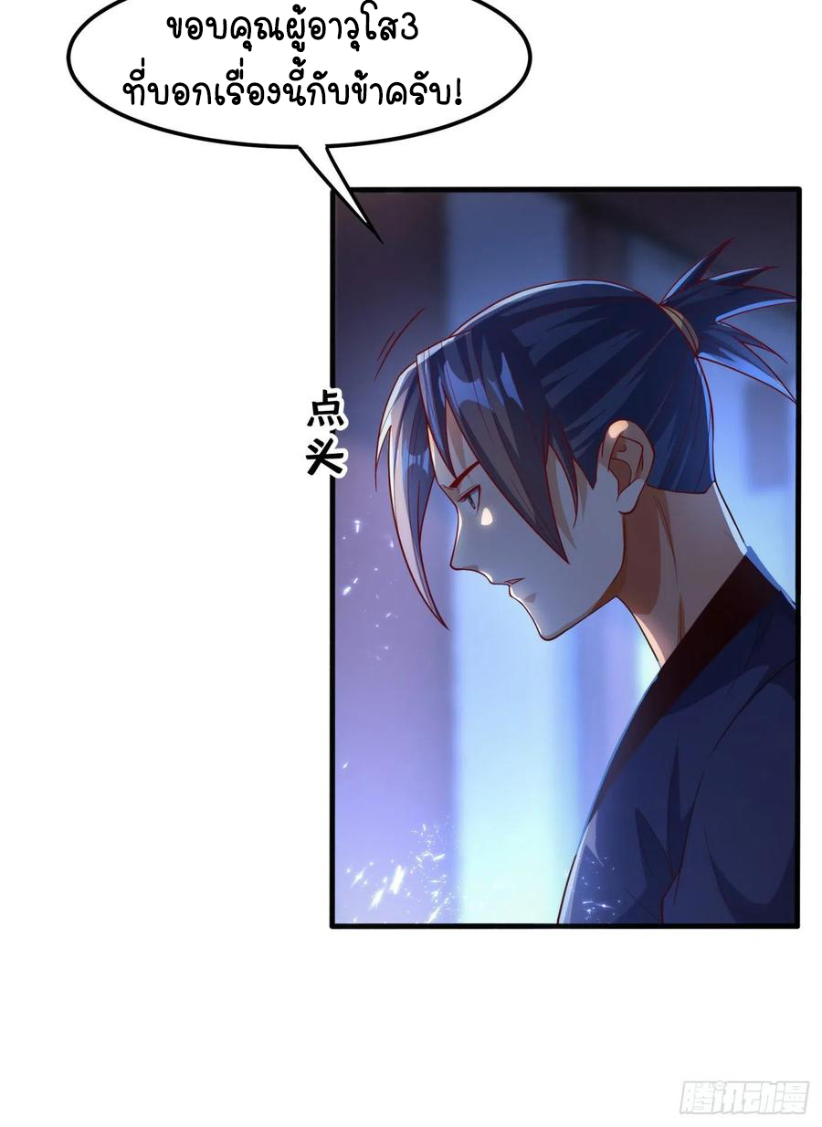 Wu ni ตอนที่ 90 หน้า 32