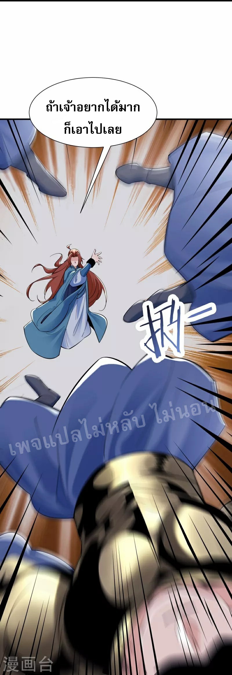 ฮาเร็มของข้ามีแต่ลูกศิษย์หญิงทั้งนั้น ตอนที่ 89 หน้า 27