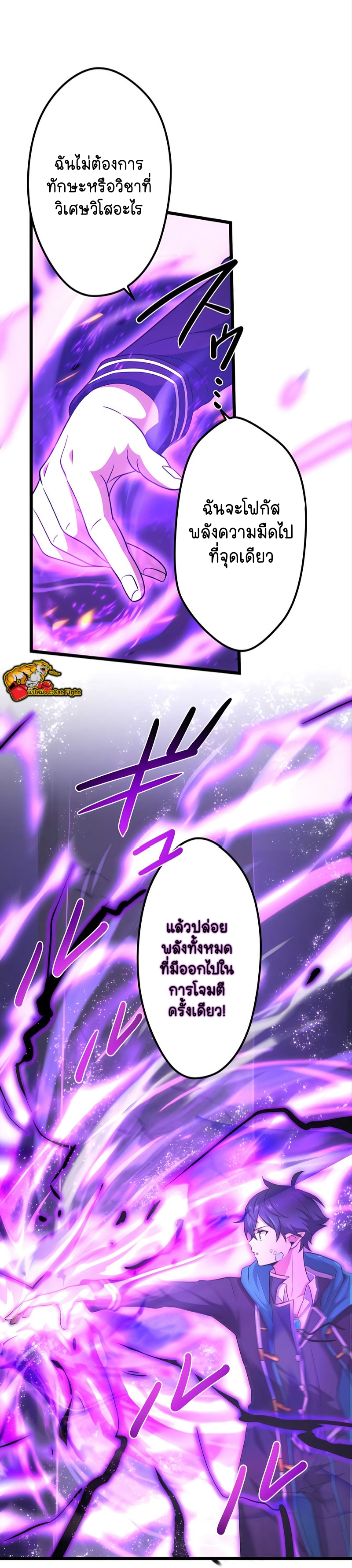 ฉันกลับชาติมาเกิดใหม่เป็นก็อบลินระดับ SSS ตอนที่ 24 หน้า 34