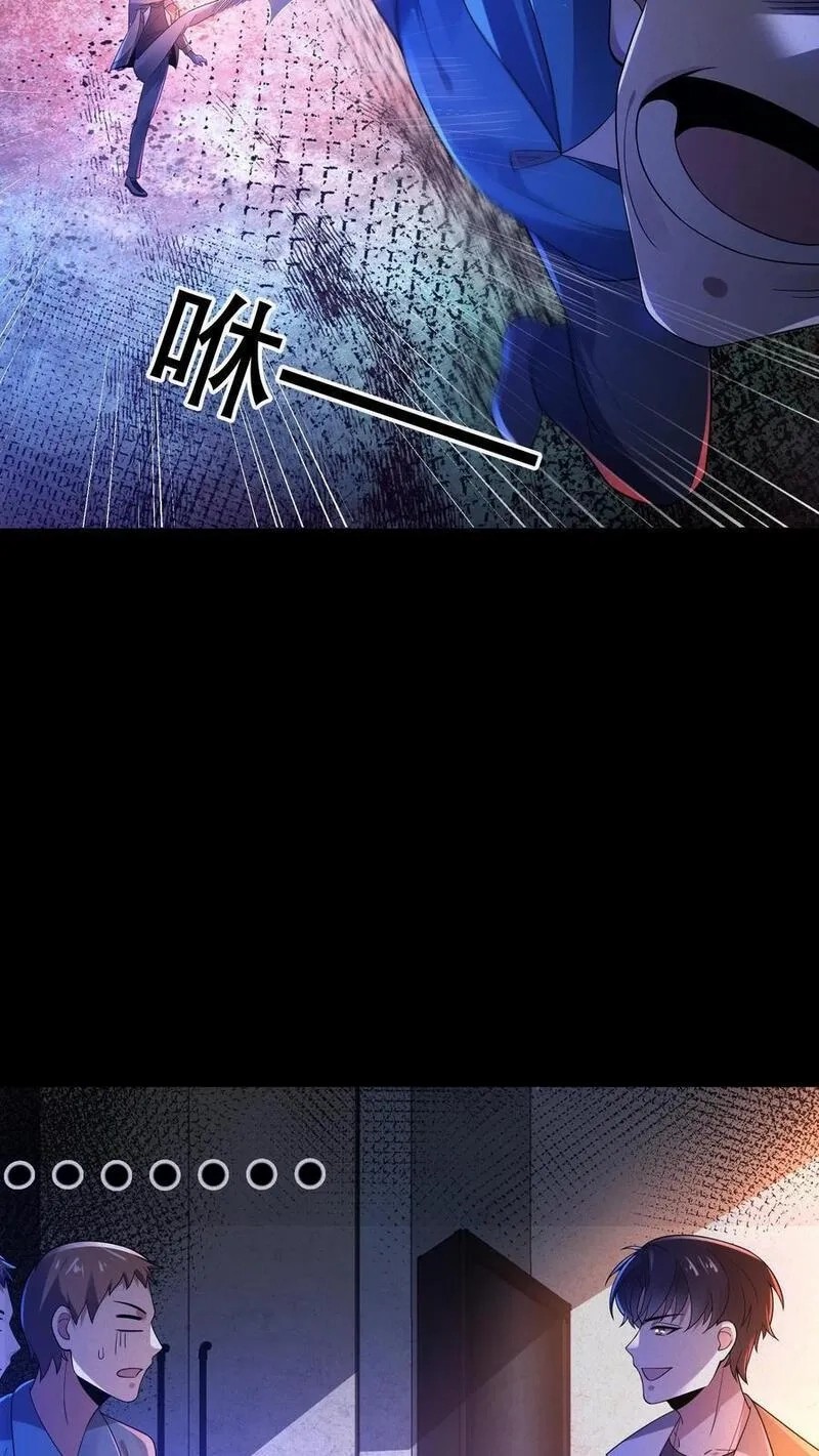 SSS-rank Invincible War God ตอนที่ 57 หน้า 18