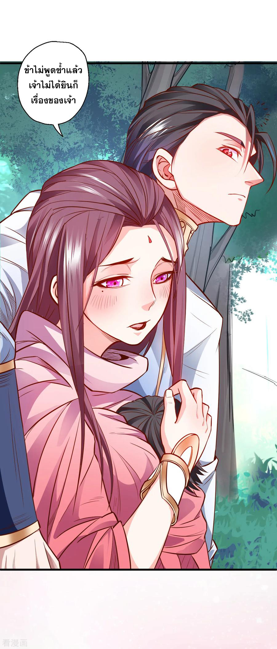 The Strongest Golden Kidney System ตอนที่ 15 หน้า 15