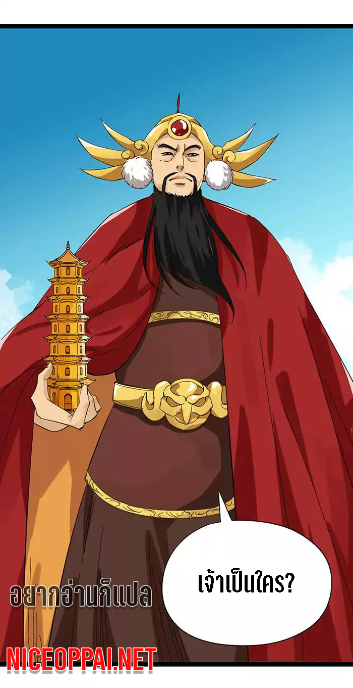 หอคอยสู่สวรรค์ ตอนที่ 25 หน้า 14