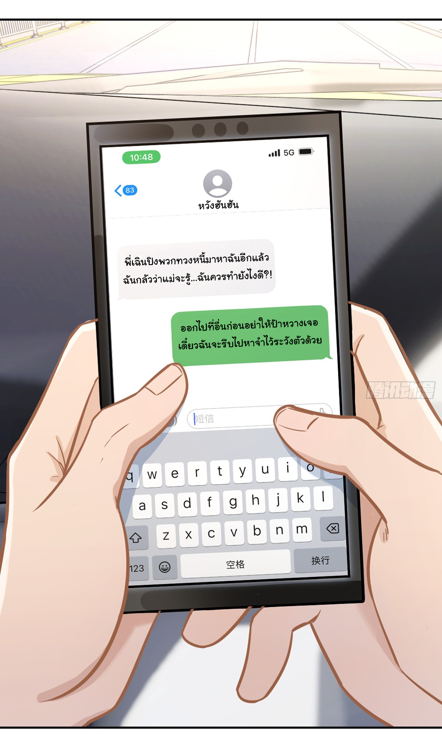 คำสั่งราชามังกร! ตอนที่ 24 หน้า 37