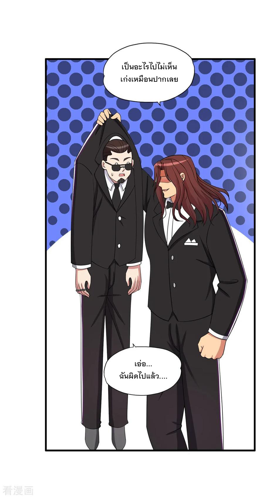 ทหารแพทย์สุดแกร่งผันตัวมาเป็นบอดี้การ์ด ตอนที่ 60 หน้า 3