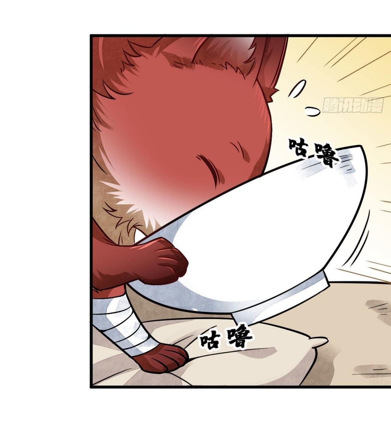 Lan Ke Qi Yuan ตอนที่ 21 หน้า 43