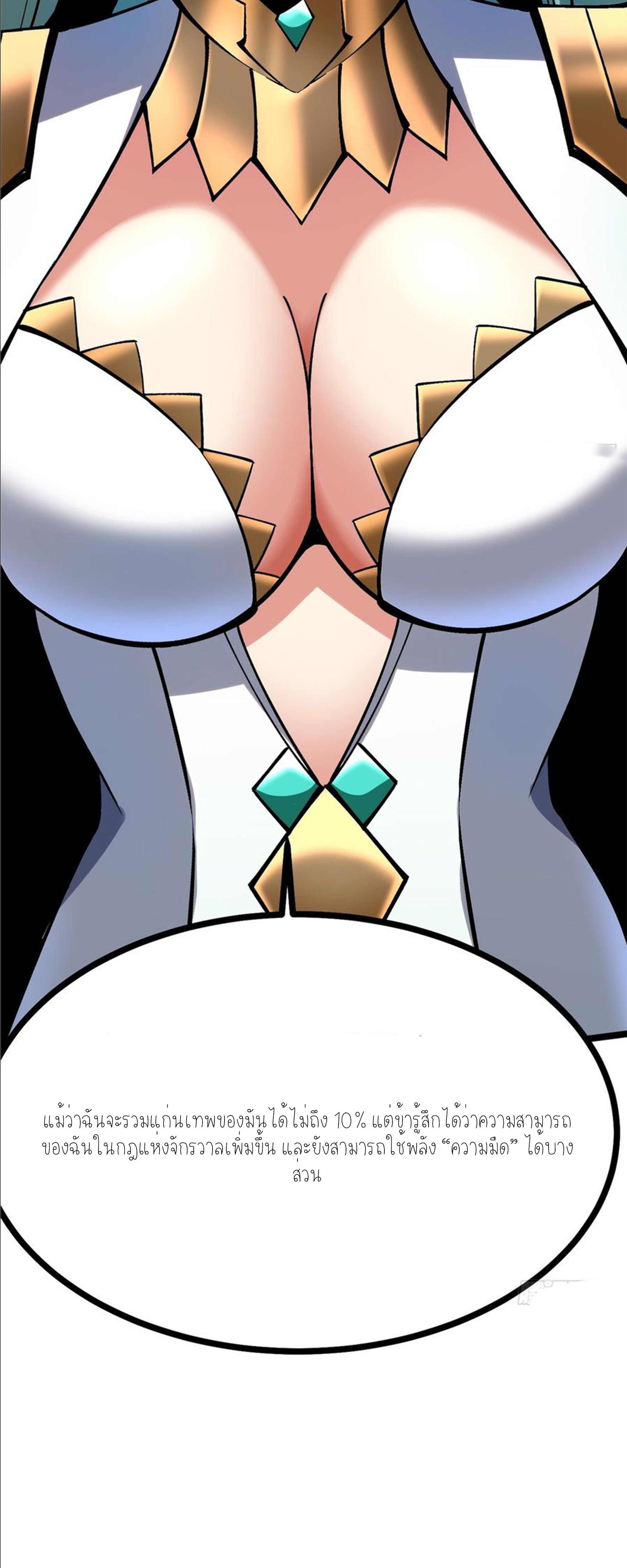 ไม่อยากเรียนทักษะ แห่งคำสาปเลย! ตอนที่ 94 หน้า 34