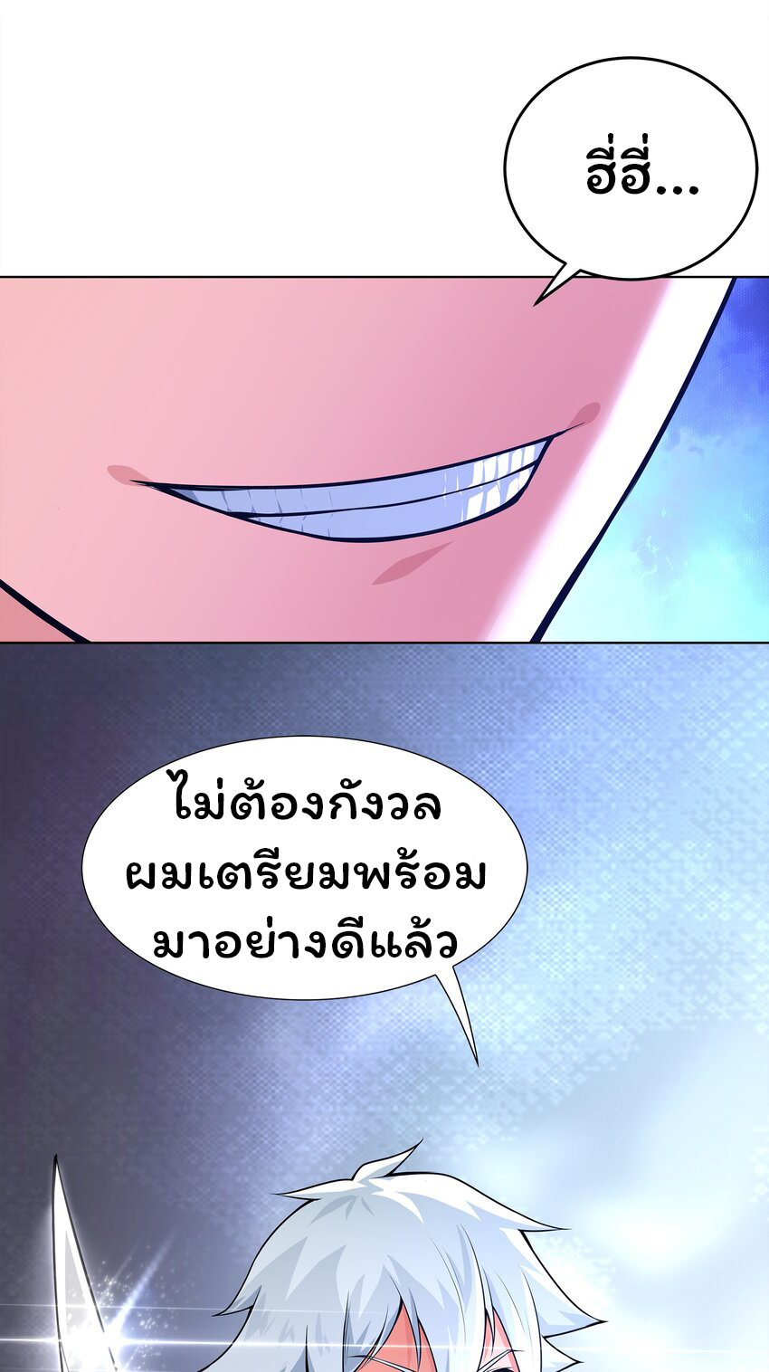 ยุคสมัยแห่งเทพ:โลกกลายเป็นเกมออนไลน์ Age of the Gods : The World Becomes an Online Game(ชนจีนแล้ว) ตอนที่ 3 หน้า 54