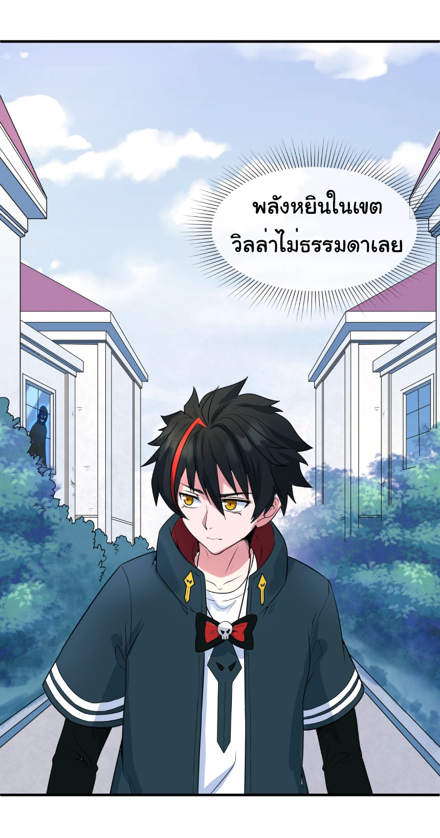 Junior Brother Demon Sovereign is too devoted ตอนที่ 101 หน้า 45