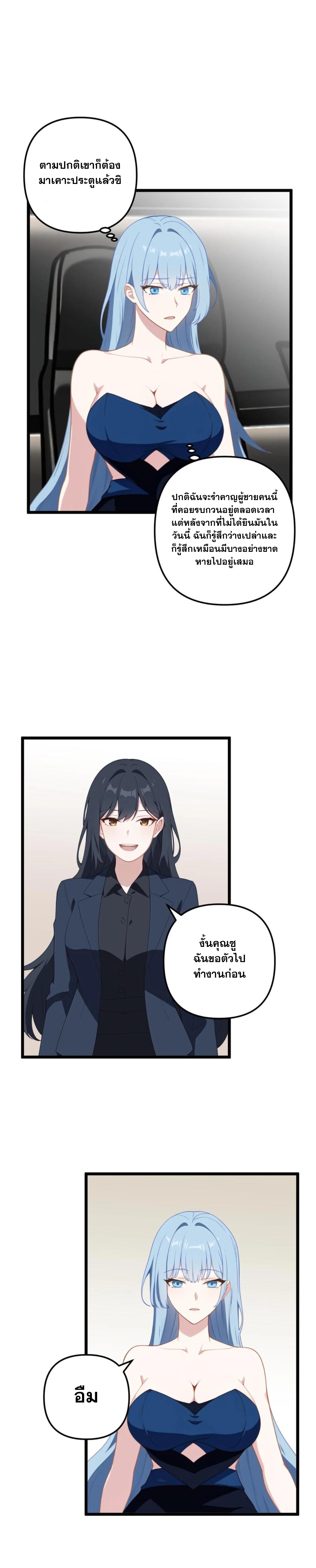 ฮาเร็มของพระเอกน่ะฉันขอเถอะ !? ตอนที่ 19 หน้า 6