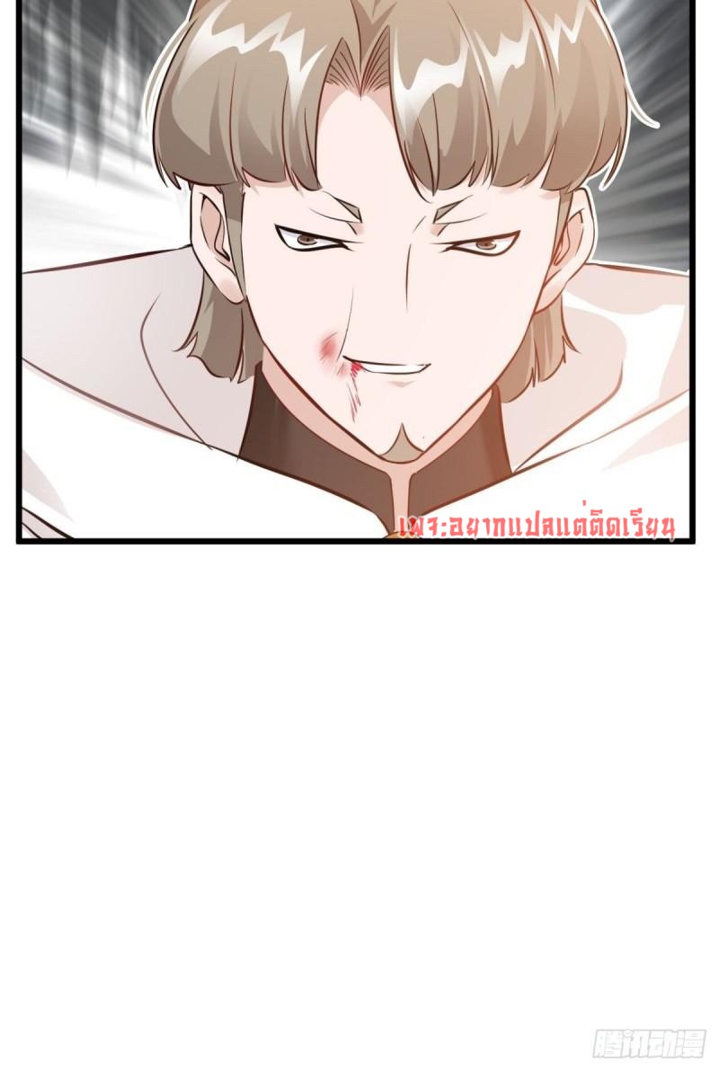 ข้ากลายเป็นผู้เป็นอมตะที่ยิ่งใหญ่ ตอนที่ 30 หน้า 5