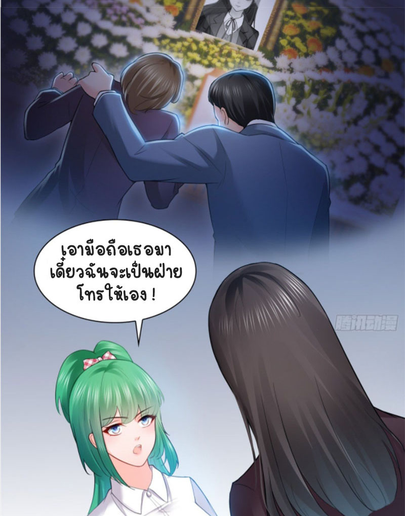 (ชนจีน)Perfect Secret Love The Bad New Wife Is a Little Sweet ตอนที่ 42 หน้า 13