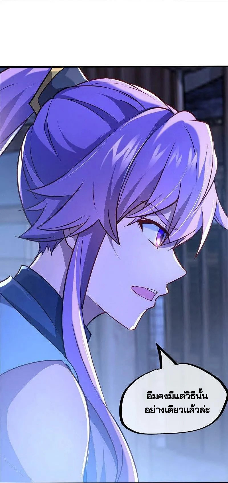 peerless battle spirit ตอนที่ 452 หน้า 32