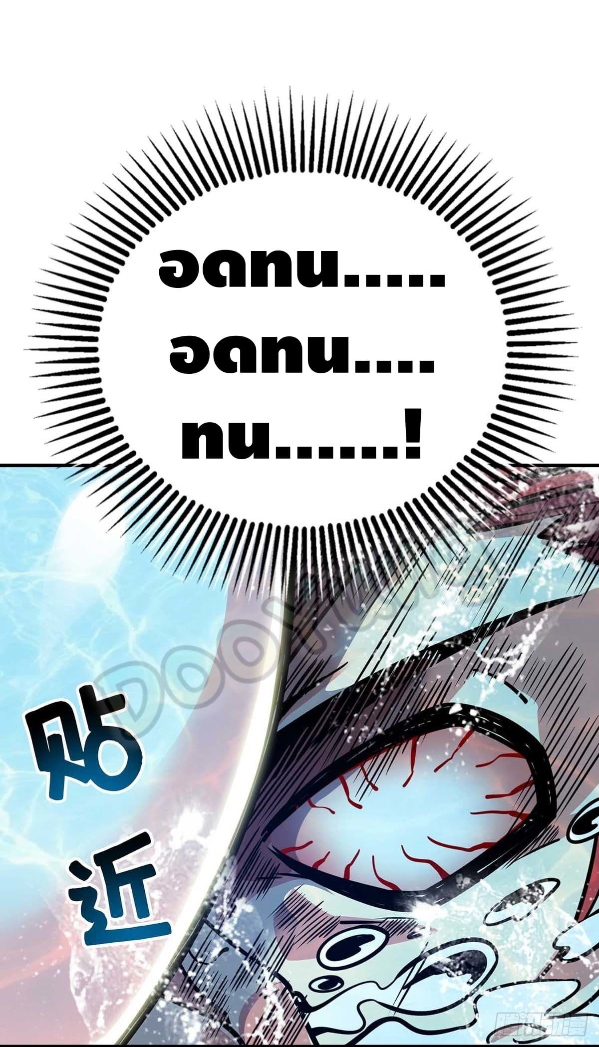 Eternal first son-in-law ตอนที่ 123 หน้า 8