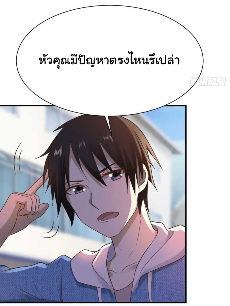 ยัยผู้หญิงคนนี้ ก็คือแฟนสาวของผม ตอนที่ 24 หน้า 33