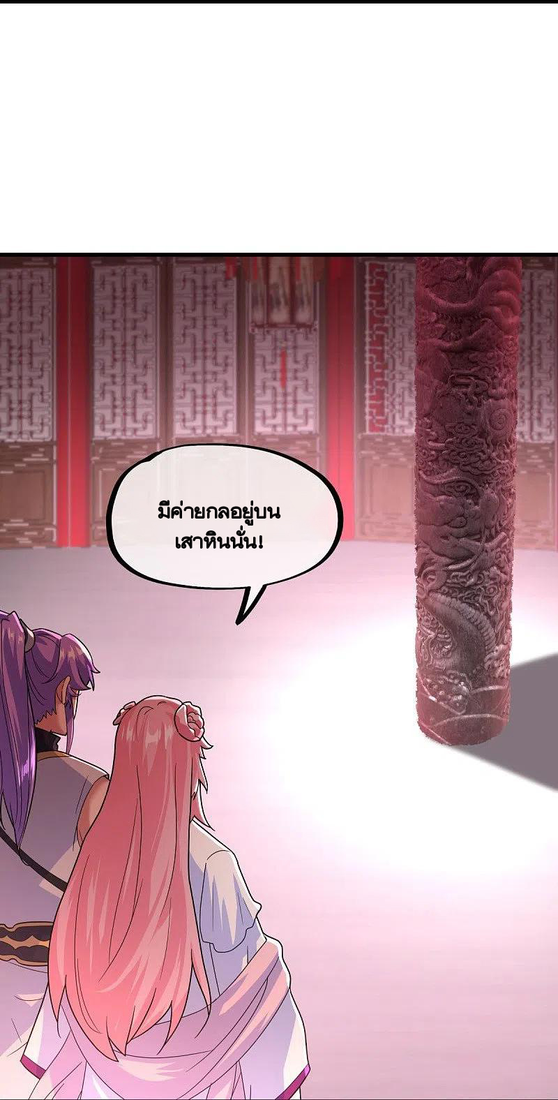 peerless battle spirit ตอนที่ 433 หน้า 22