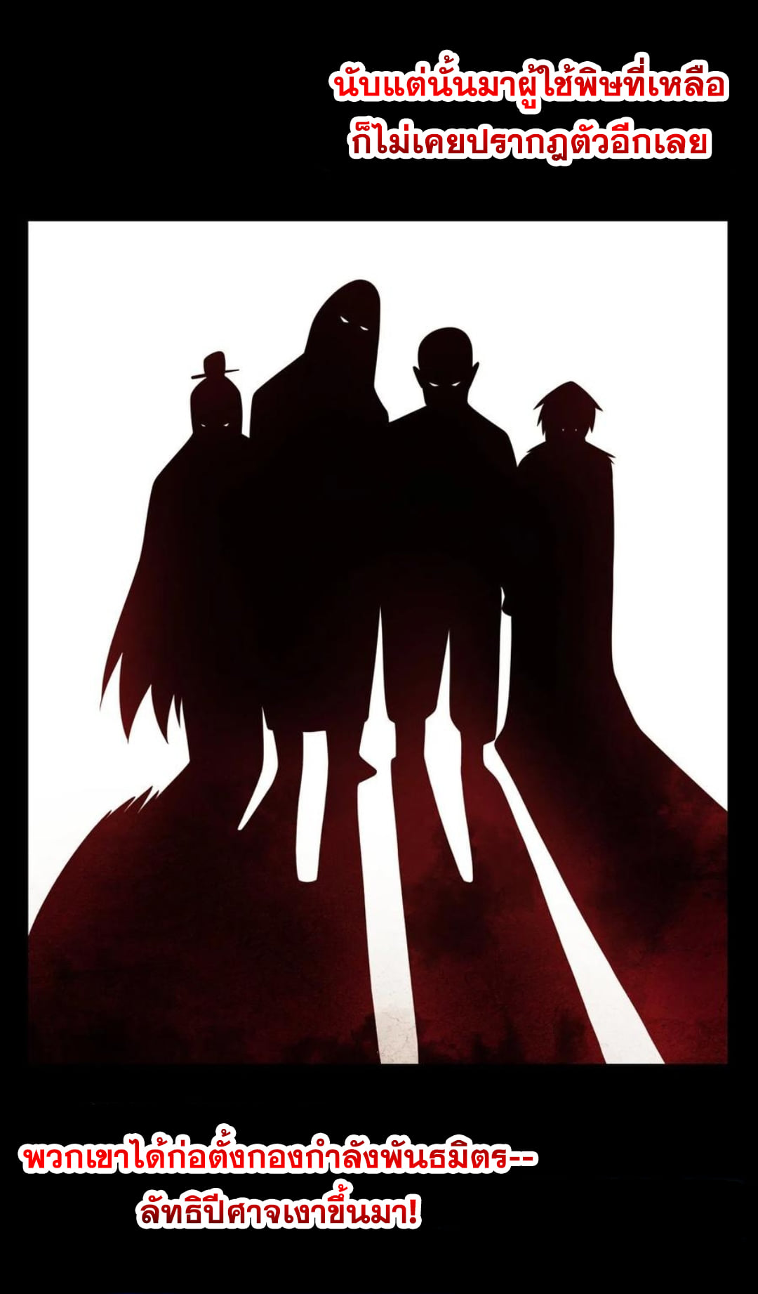 Wu ni ตอนที่ 171 หน้า 31