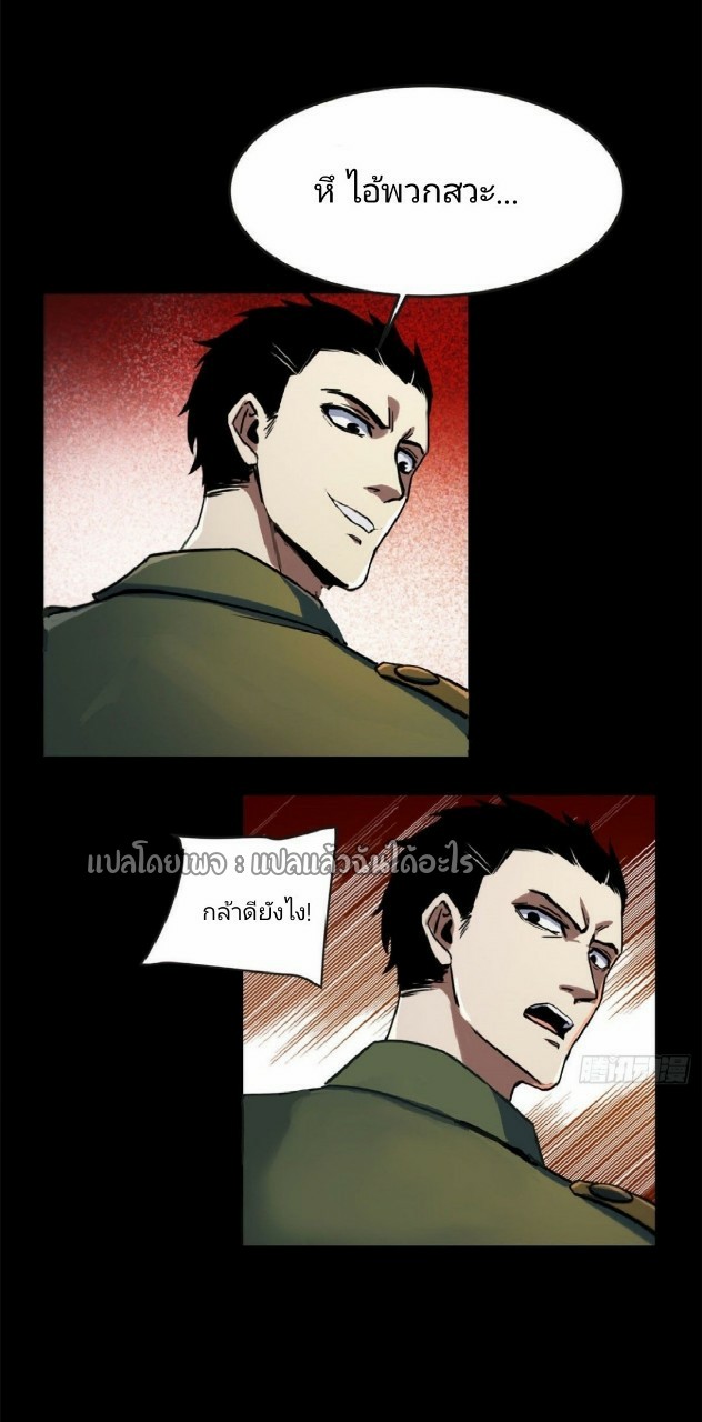 รูเล็ตเวิลด์ สุ่มไอเทมเอาชีวิตรอด ตอนที่ 60 หน้า 24