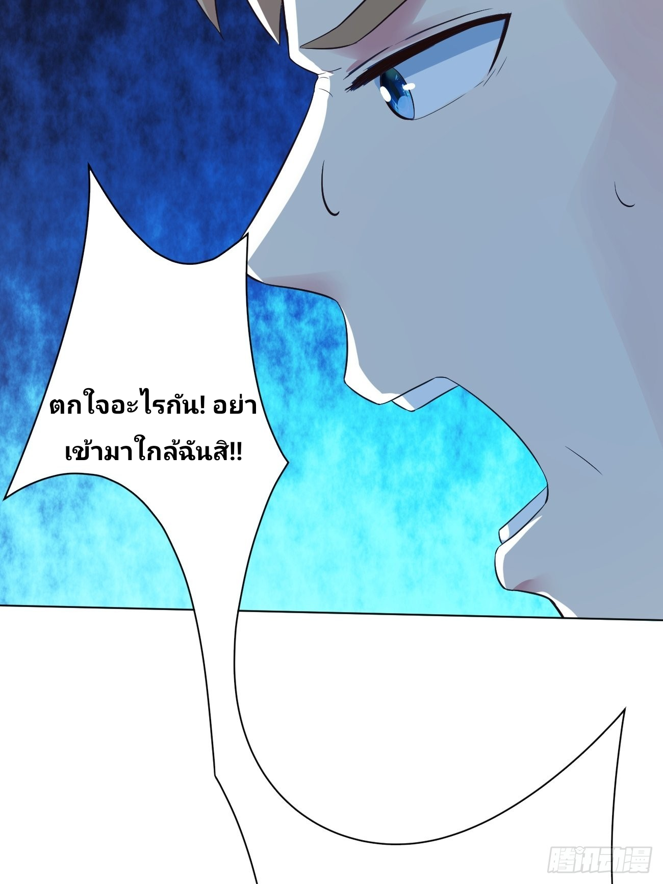 ฉันสุ่มตัวตนใหม่ทุกสัปดาห์ ตอนที่ 26 หน้า 67