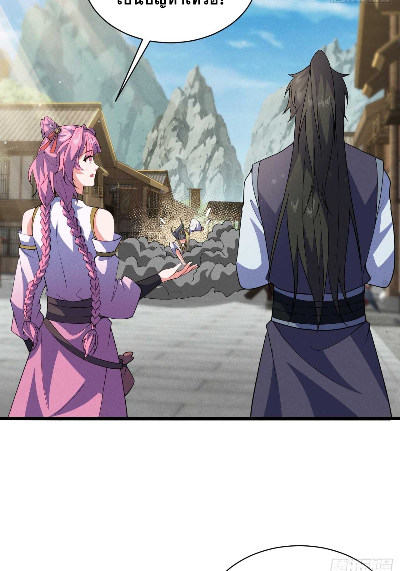 ภรรยาของข้าคือคนสำคัญแห่งสวรรค์ ตอนที่ 32 หน้า 15