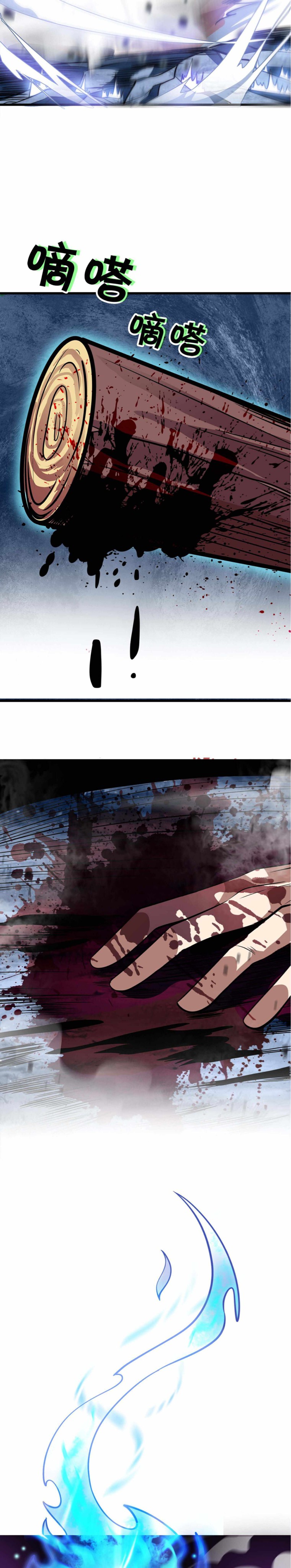 ระบบโกงราชาปีศาจ ตอนที่ 1 หน้า 38