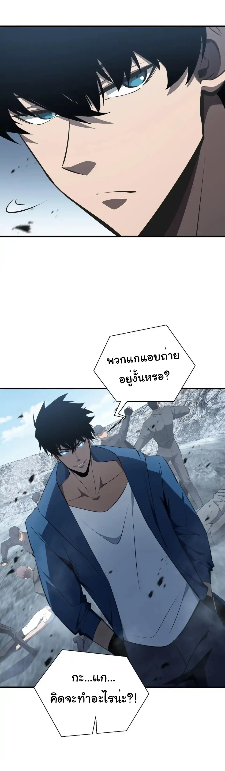 My Shadow Can Evolve Infinitely - เงาของฉันวิวัฒนาการได้ไม่สิ้นสุด! ตอนที่ 32 หน้า 24