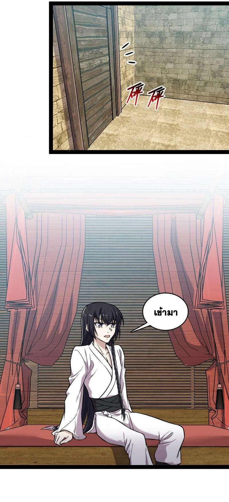 ชีวิตอันสันโดษของจักพรรดิ์หลินเกอ ตอนที่ 200 หน้า 16