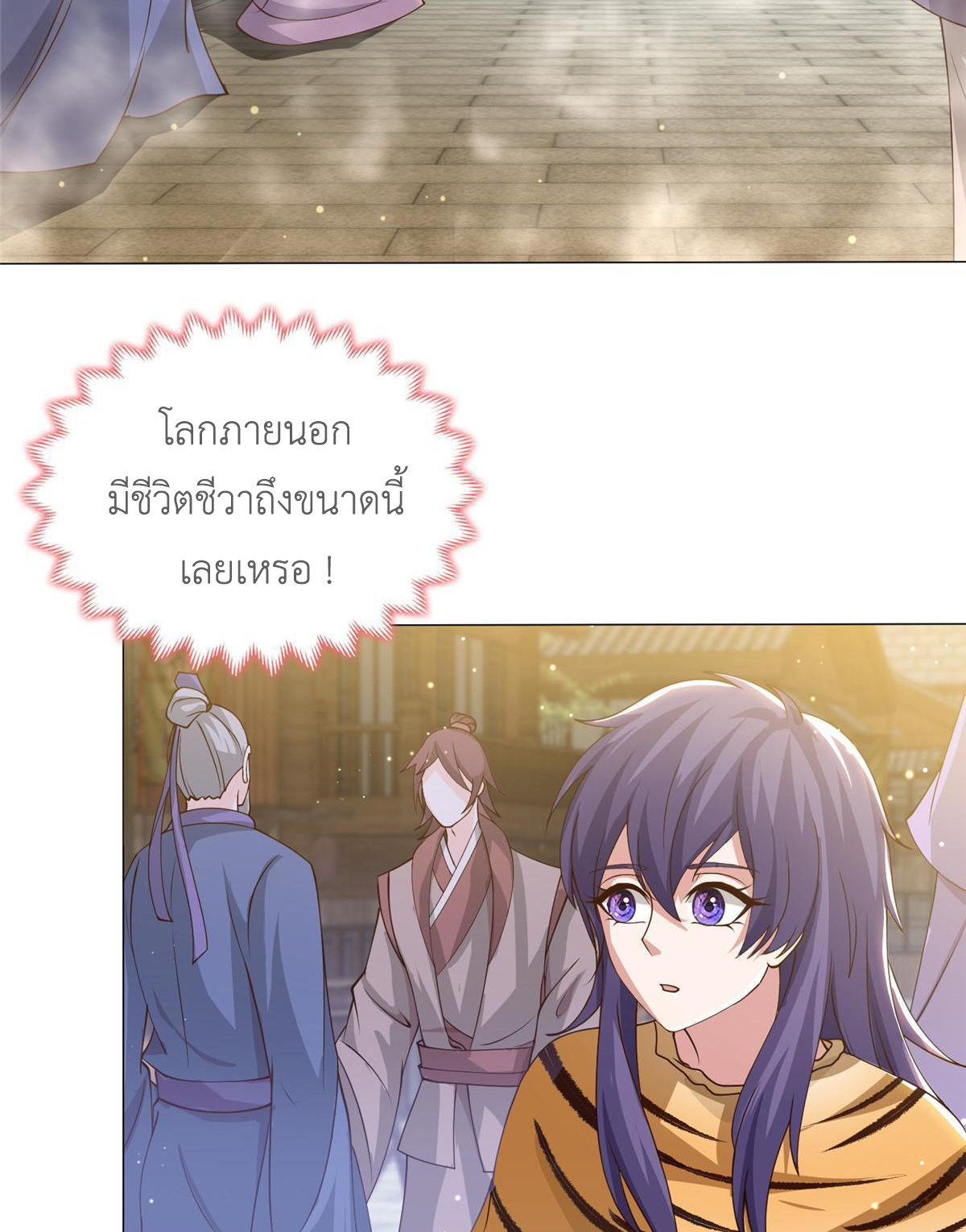 (ชนจีน) Dragon Master (จูหมิง นักรบเซียนมังกร) ตอนที่ 159 หน้า 27