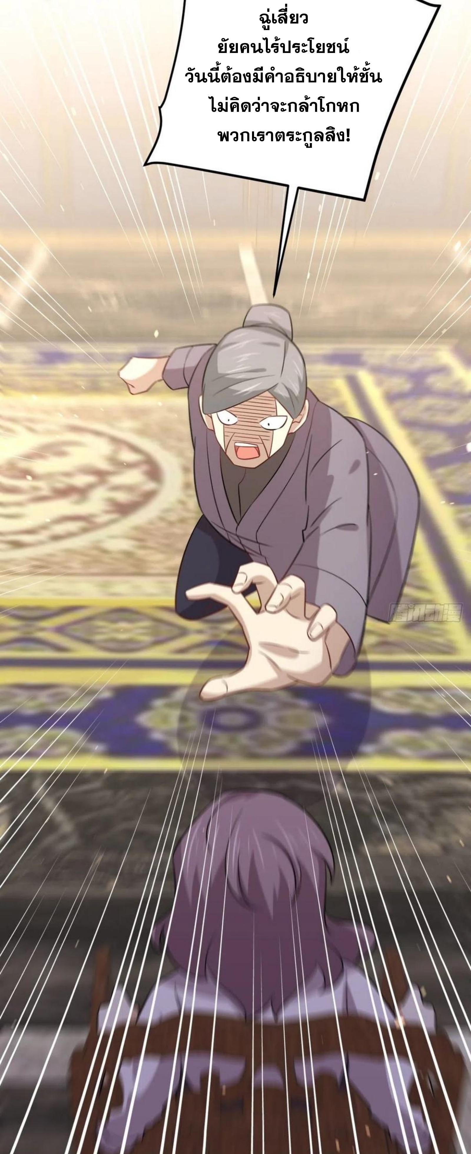 Immortal Swordsman in The Reverse World ข้าเซียนกระบี่ไม่เกาะสตรี ตอนที่ 144 หน้า 15