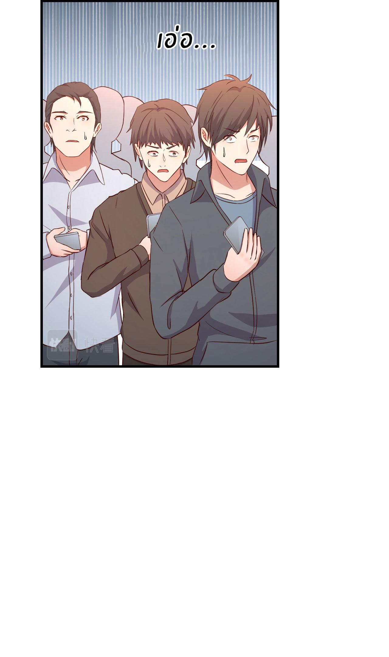 พี่สาวอยากเล่นคุณ ตอนที่ 73 หน้า 18