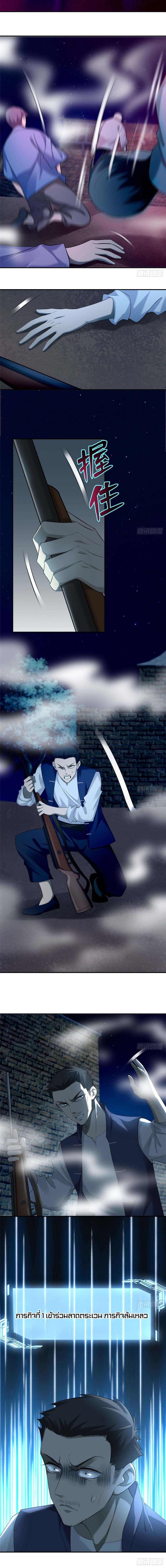 บุรุษไปรษณีย์ไม่จำกัด ตอนที่ 79 หน้า 9