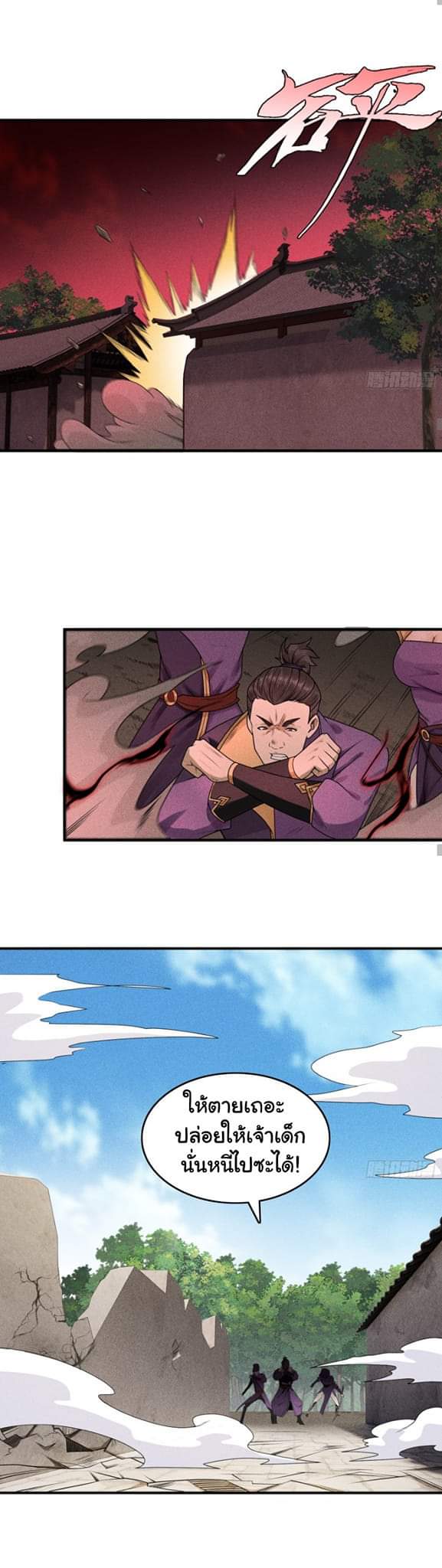Tian Xiang ตอนที่ 7 หน้า 5
