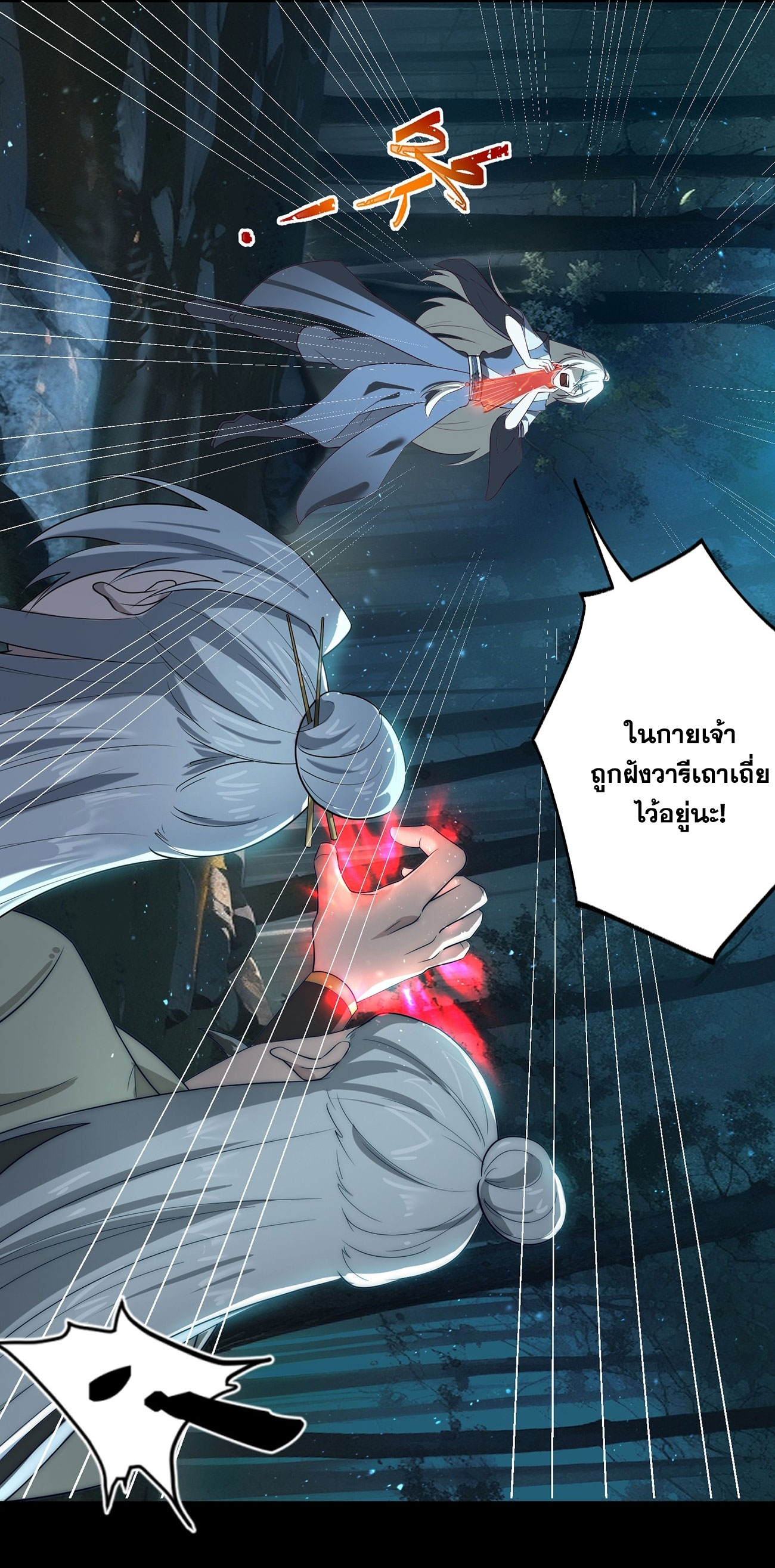 คนชอบธรรมอย่างผม ถูกระบบบังคับให้เป็นตัวร้าย ตอนที่ 4 หน้า 8