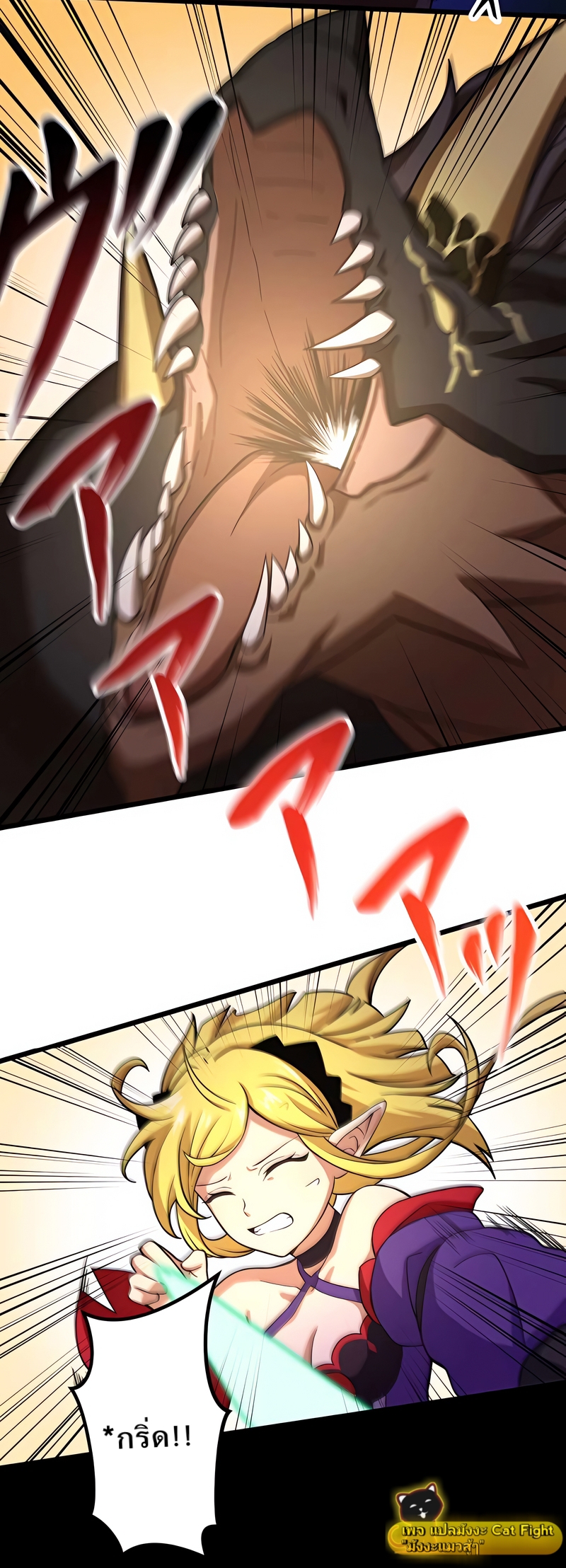 ฉันกลับชาติมาเกิดใหม่เป็นก็อบลินระดับ SSS ตอนที่ 6 หน้า 15