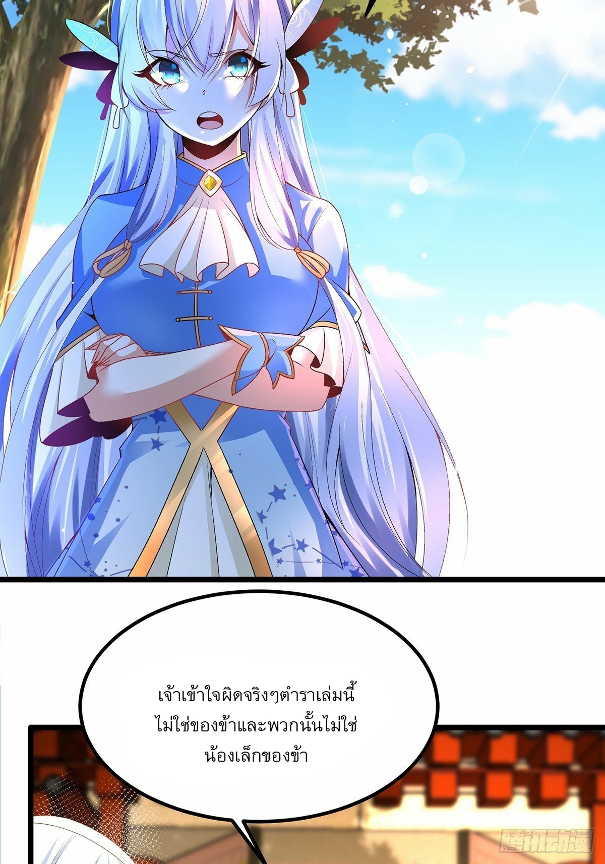 เทพกระบี่มรณะ (ชนจีน) ตอนที่ 20 หน้า 33