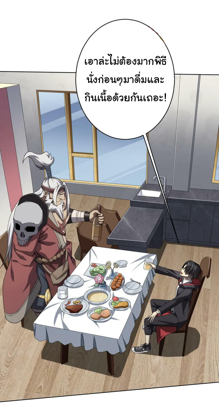 Start with trillions of coins ตอนที่ 22 หน้า 22