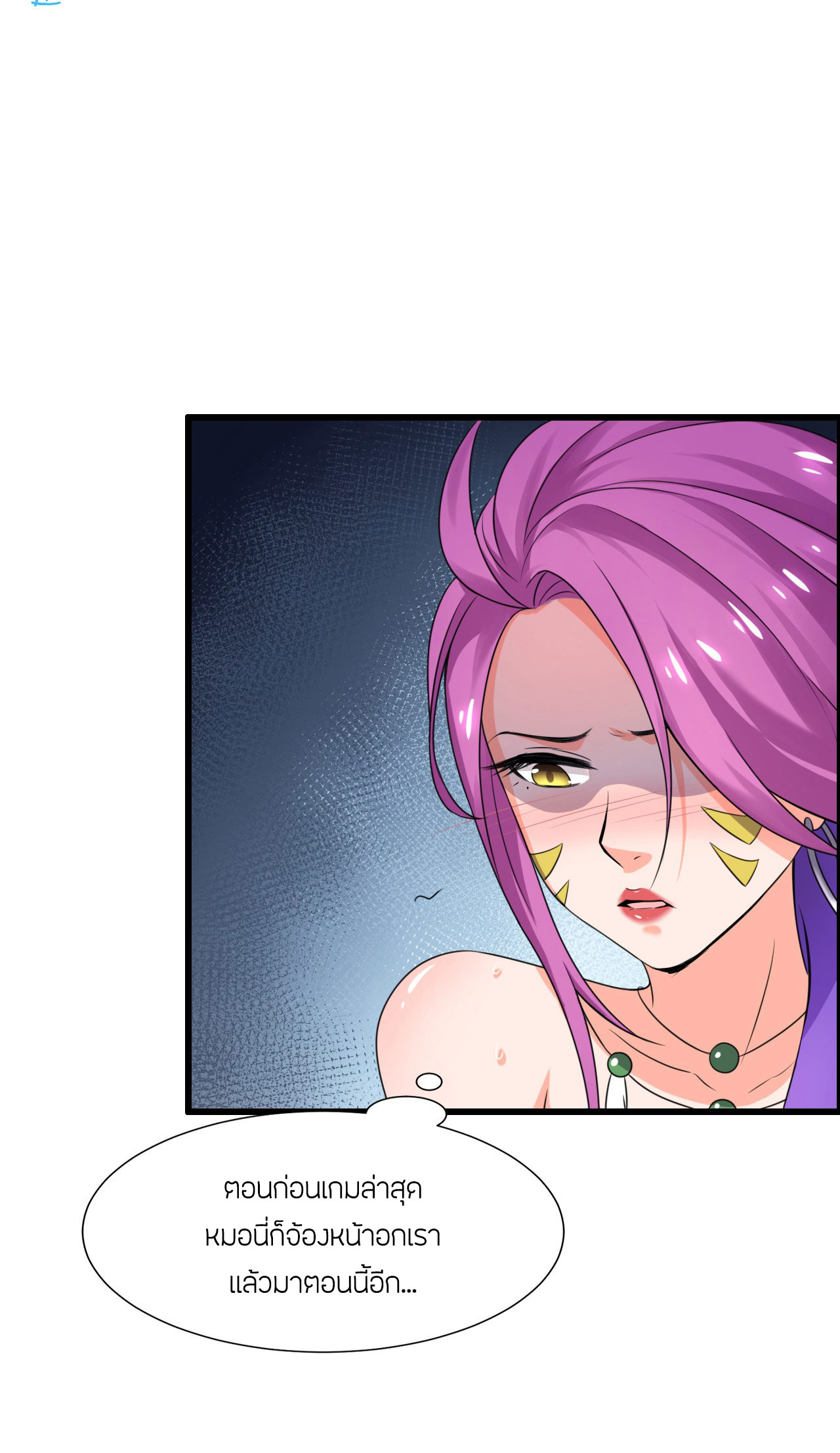 ข้าเพียงต้องการฝึกฝนศิษย์น้องหญิงก็เท่านั้น ตอนที่ 14 หน้า 6