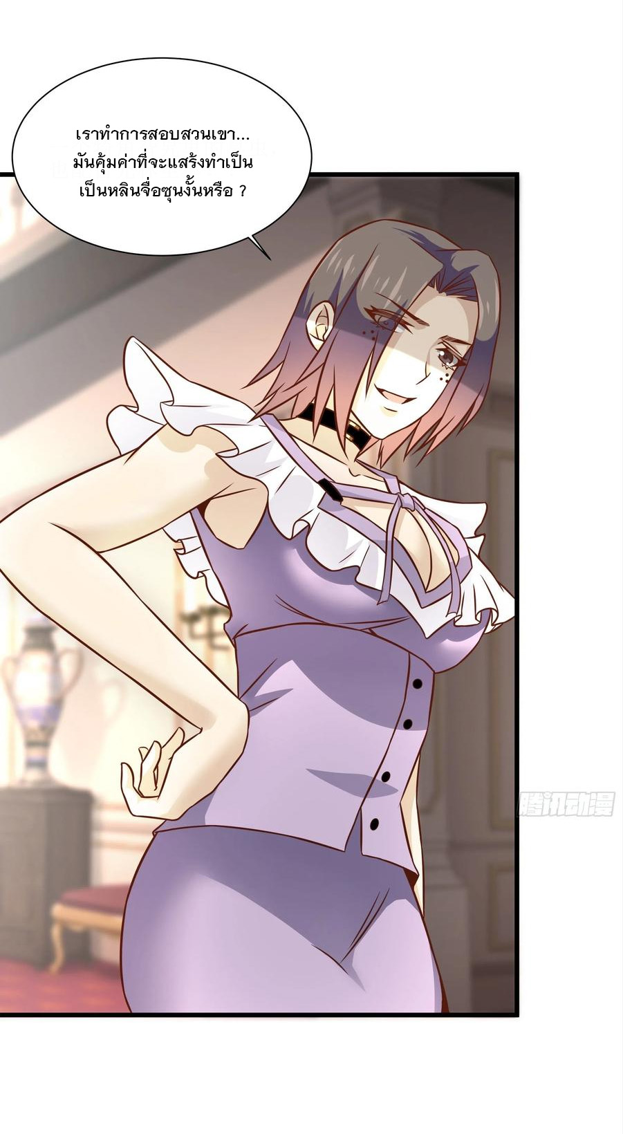 พ่อของฉันเป็นเทพสงครามที่แข็งแกร่งที่สุด ตอนที่ 42 หน้า 15