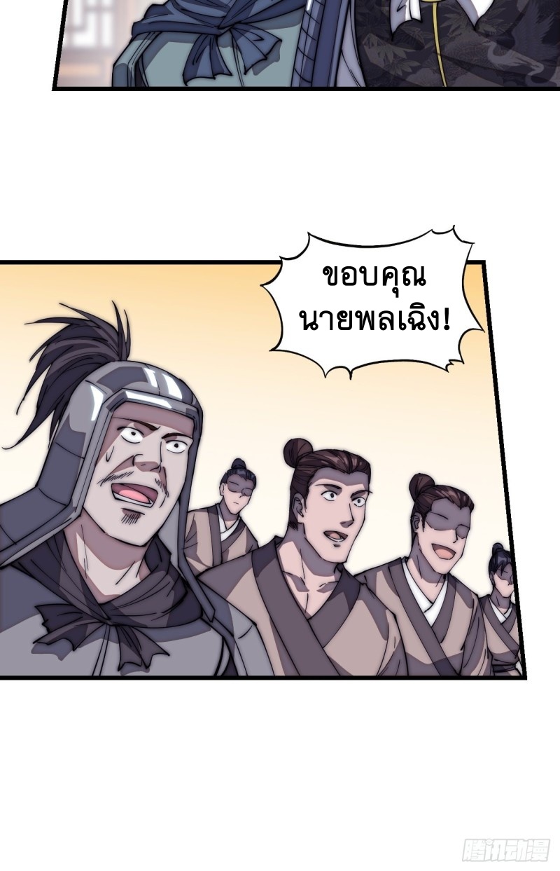 Starting a Mountain ตอนที่ 112 หน้า 7