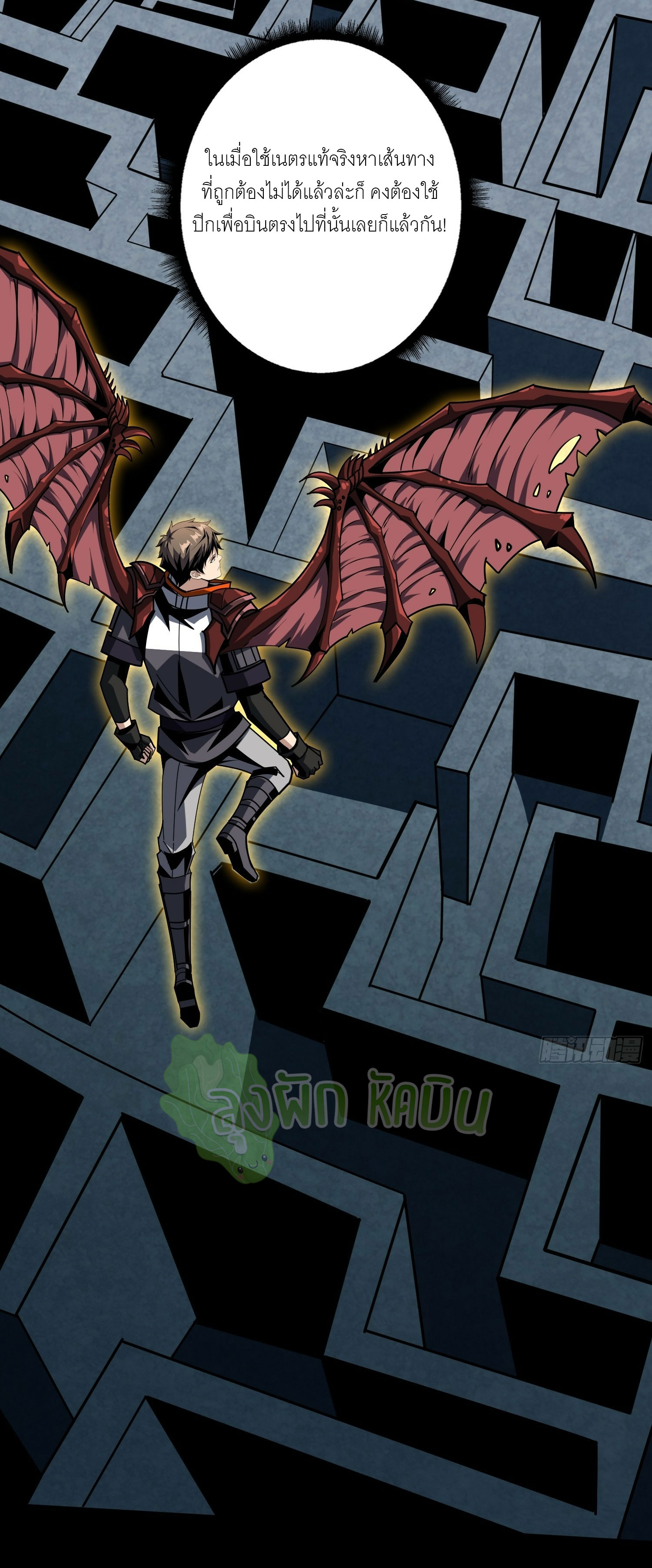 (ชนจีน) IT STARTS WITH A KINGPIN ACCOUNT - จุติจอมราชัน ตอนที่ 433 หน้า 9