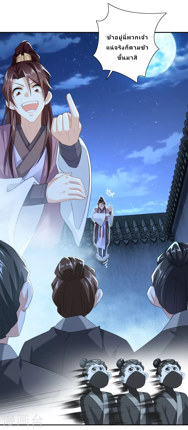 The ultimate crazy son-in-law—สุดยอดลูกเขยสุดบ้าที่แข็งแกร่งที่สุด ตอนที่ 29 หน้า 6