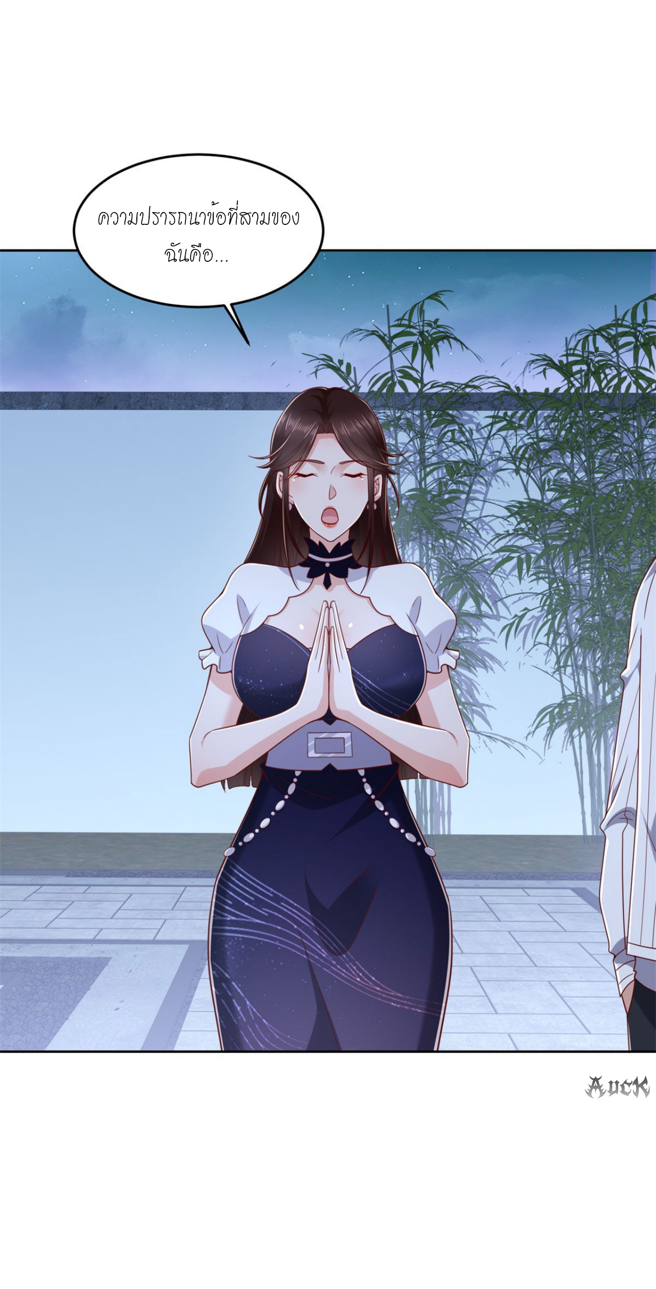 เทพเจ้าแห่งสงครามที่แข็งแกร่งที่สุดของเมือง ตอนที่ 25 หน้า 21