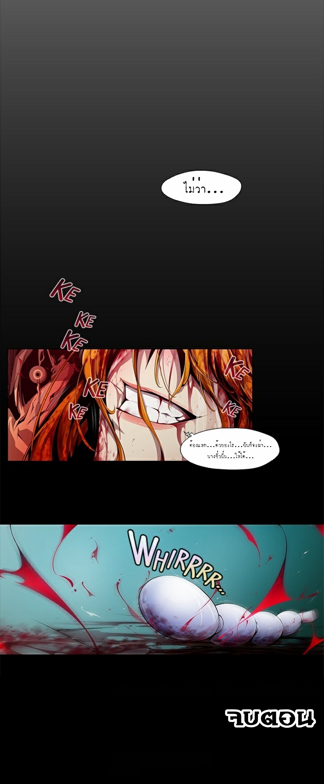 Survival Undead ตอนที่ 3 หน้า 33