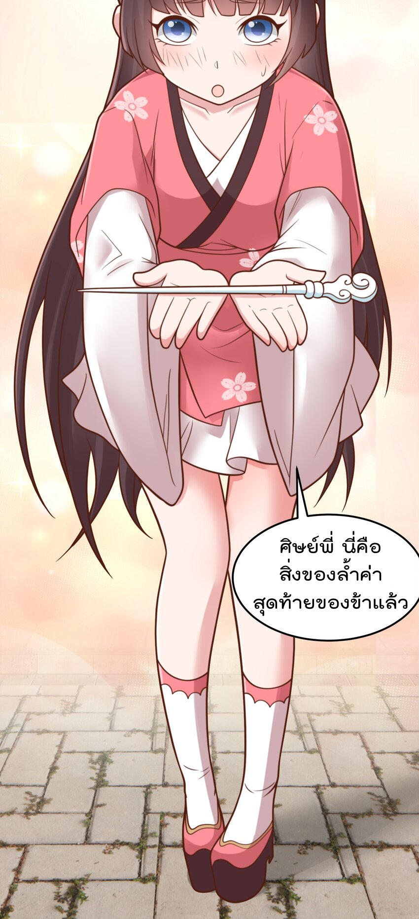 สมบัติทั้งหมดที่ข้าทิ้งไปตอนนี้กลายเป็นผู้หญิงไปซะแล้ว (ชนต้นฉบับ) ตอนที่ 59 หน้า 15