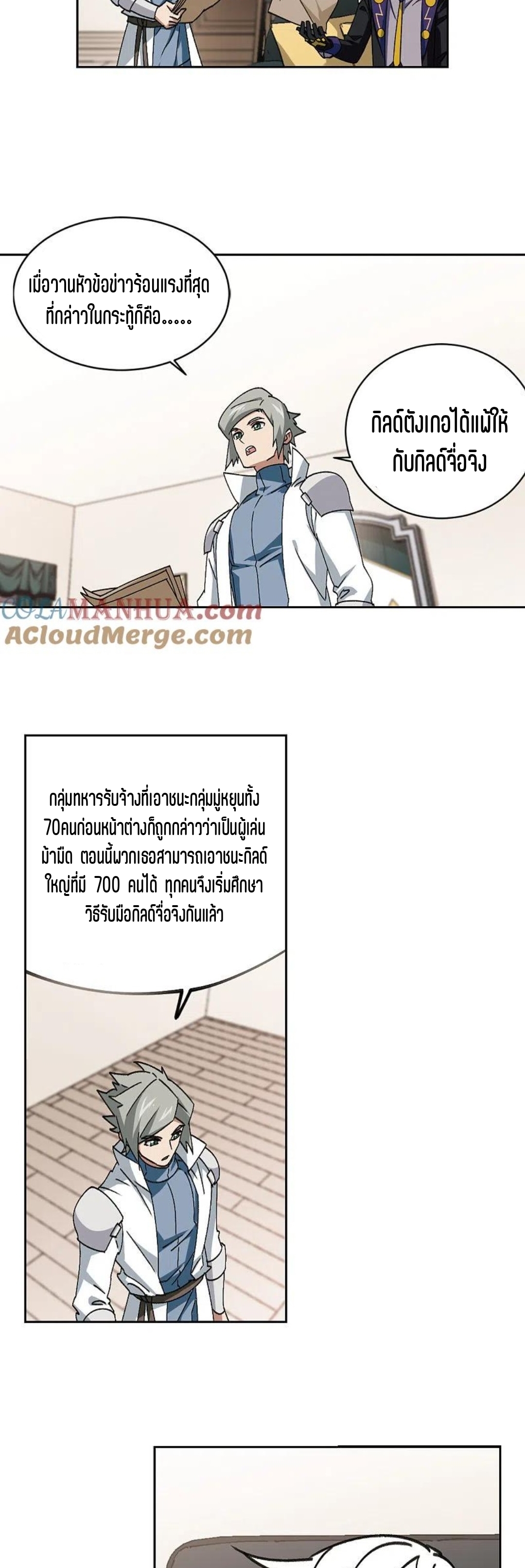 จอมเวทย์กังฟู ตอนที่ 118 หน้า 17