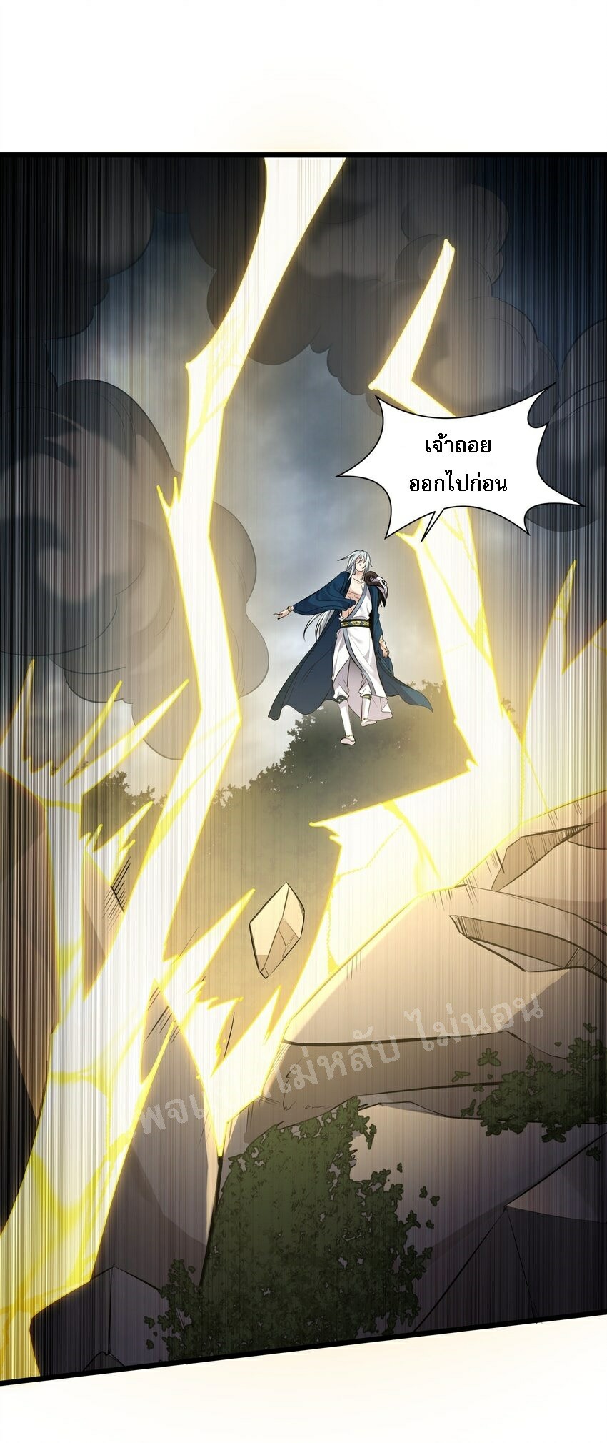 ดันเกิดใหม่เป็นสุดยอดวายร้ายหมายเลขหนึ่ง ตอนที่ 48 หน้า 2