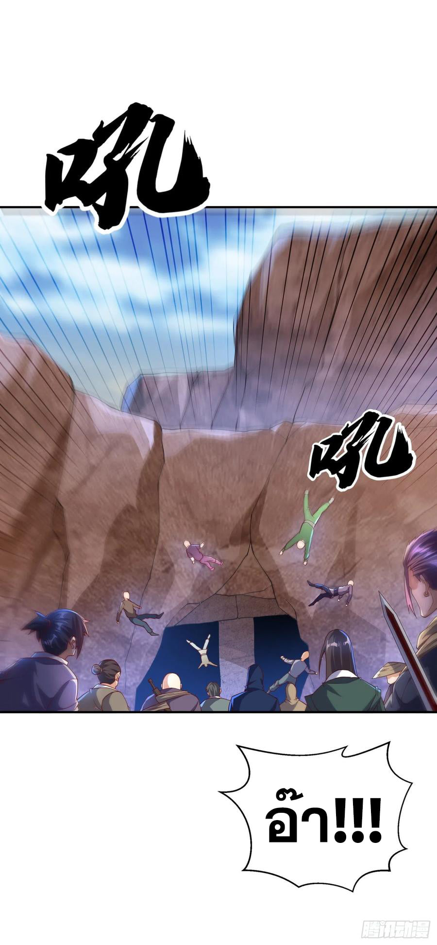 Wu ni ตอนที่ 130 หน้า 34