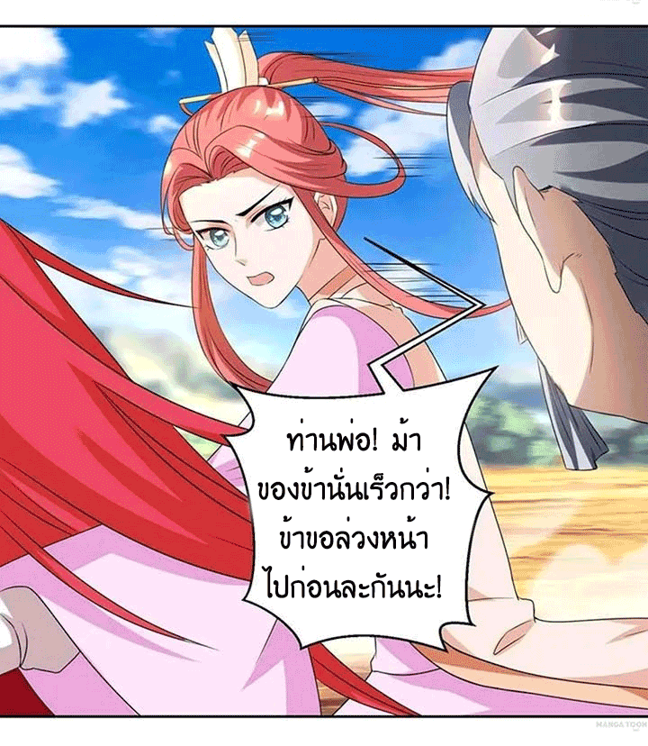 One Step Toward Freedom ตอนที่ 105 หน้า 20